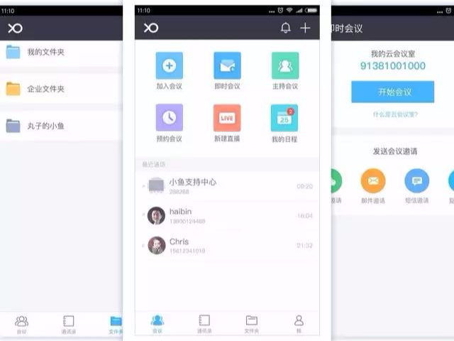 小鱼易连手机APP新版上线 全攻略使用指南