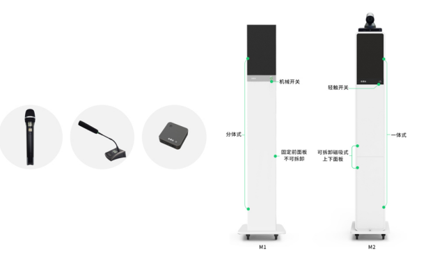 智能会议音响一体机