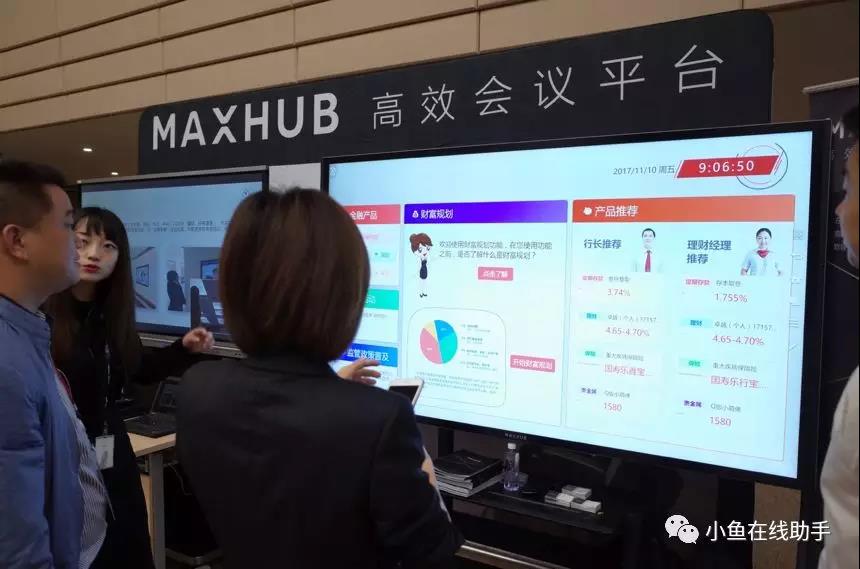 银行maxhub