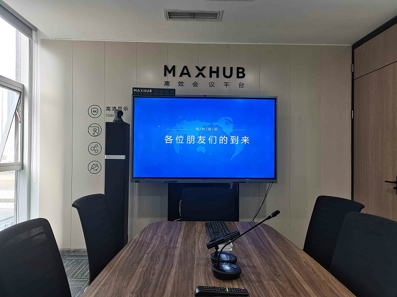 成都视频会议体验中心