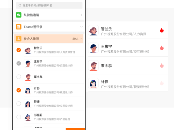 MAXHUB Teams | 线上半分钟，抵过半天工