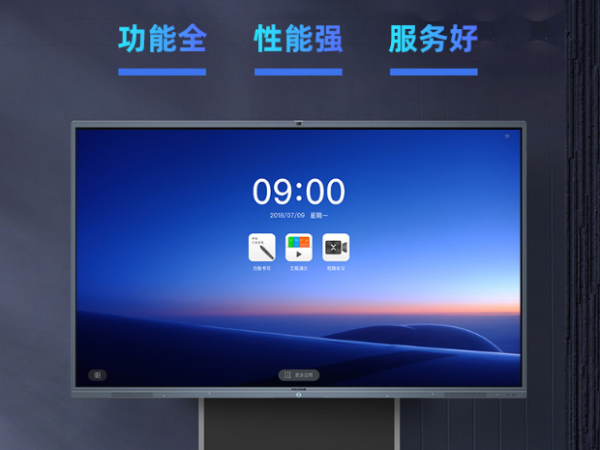 智能会议平板的优势