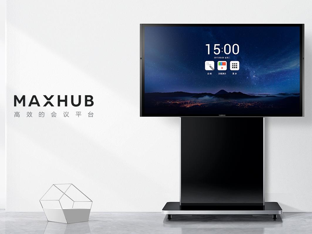 MAXHUB会议平板与电视机对比分析