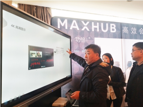 MAXHUB兼具智能触控、4K高清显示、数据可视化及远程视频语音等IT技术
