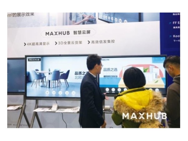 MAXHUB家居方案：智慧云屏，打造未来数字化门店
