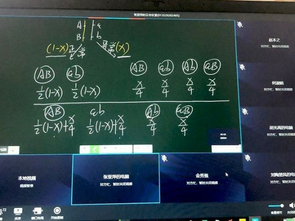 “肩膀计划”登陆腾讯99公益日 小鱼易连正在用云视讯改变中国教育