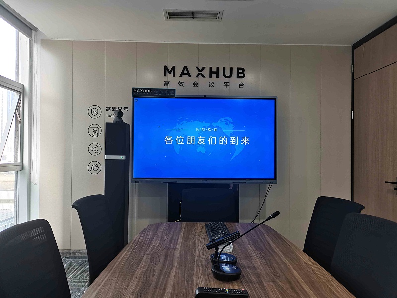 MAXHUB加小鱼易连，真的能让企业会议室没有线？