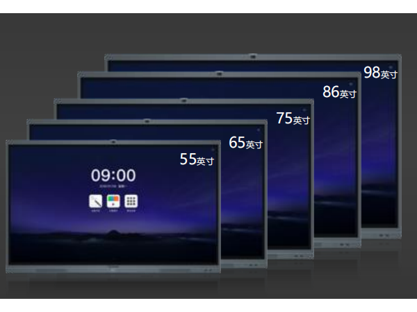 高效会议 如何选择智能会议平板的尺寸