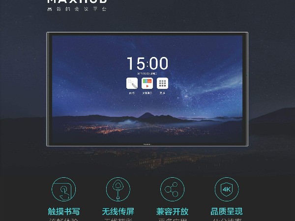 新华社+MAXHUB，智能编辑部的未来在这里