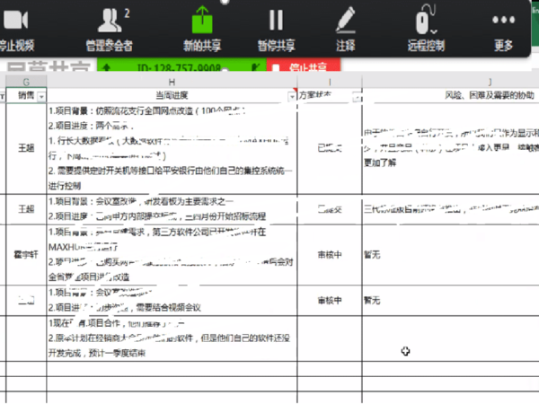 平时就在使用MAXHUB会议平板，发生特殊情况不用自乱阵脚