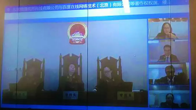 北京互联网法院首案通过小鱼易连开审