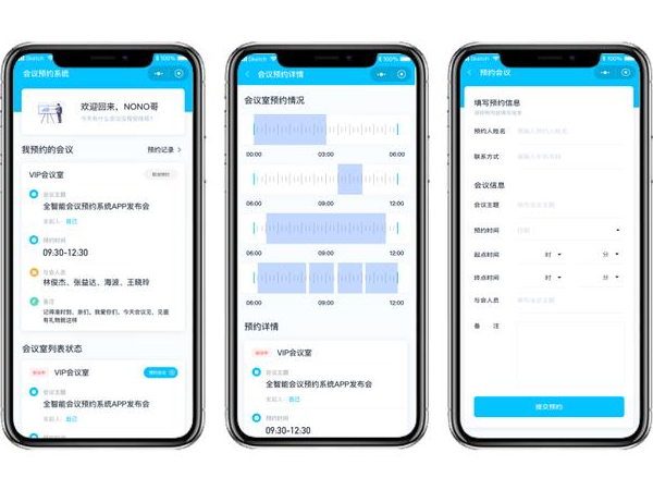 会议预约系统解决会议室空间使用难题