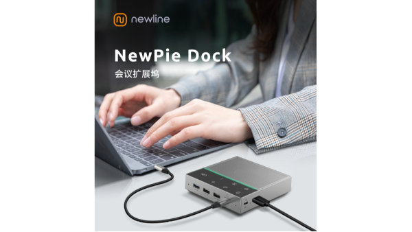 NewPie Dock 会议拓展坞