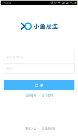 小鱼易连App