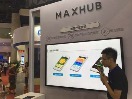 MAXHUB智慧厅堂营销解决方案