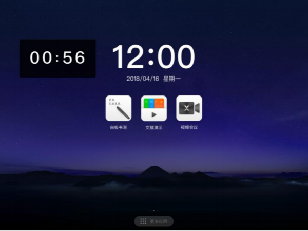 智能会议平板/会议一体机/电子白板推荐，会议平板介绍