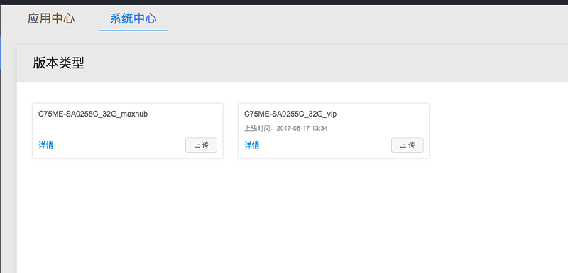 系统中心