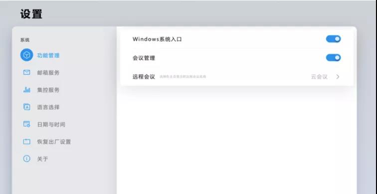 MAXHUB 协作平台
