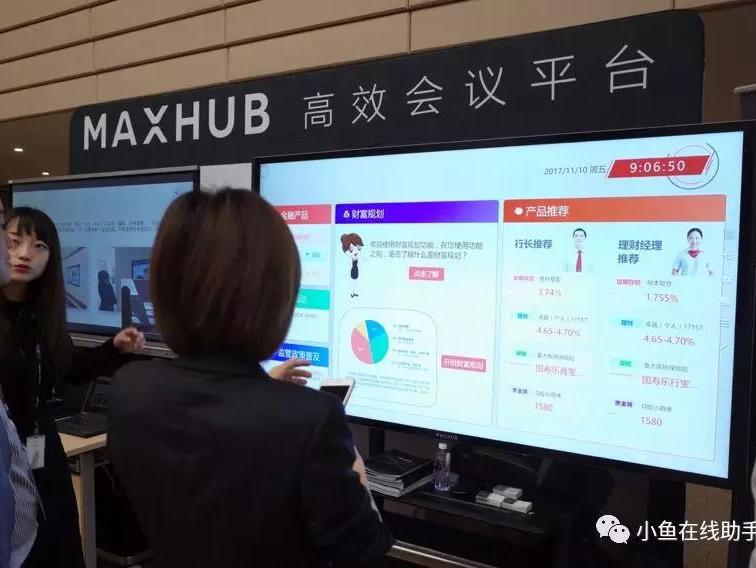 MAXHUB＋小鱼易连，掀科技革命激发创造潜能