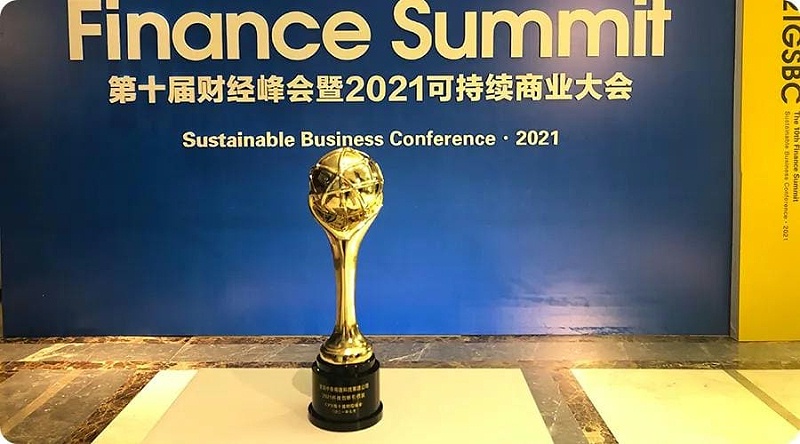 第十届中国财经峰会2021科技创新引领奖