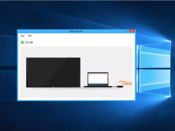 四川网牛MAXHUB旗舰版：无线传屏功能操作介绍