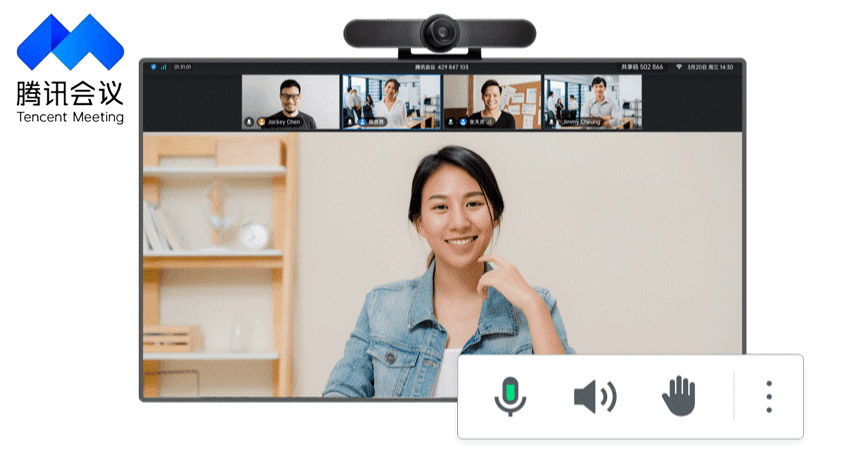 腾讯会议