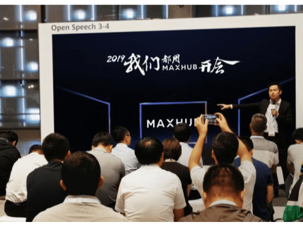 华为携手MAXHUB共创新一代视讯方案