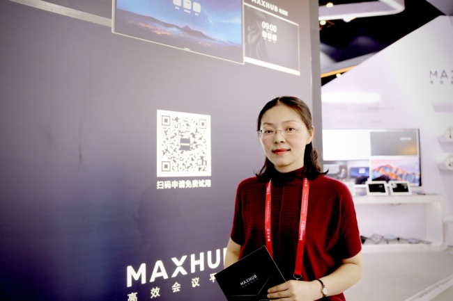  MAXHUB技术支持中心副总经理栗晓燕女士