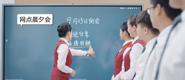 MAXHUB智能营销一体机平台助力银行网点