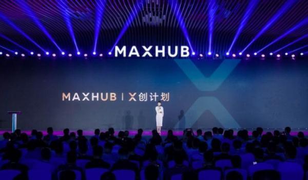 MAXHUB召开2019新品发布会