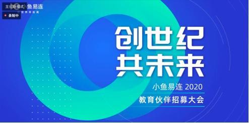 创世纪，共未来