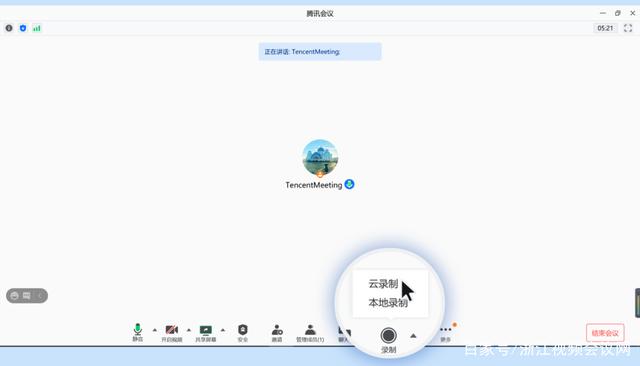 腾讯会议2021版