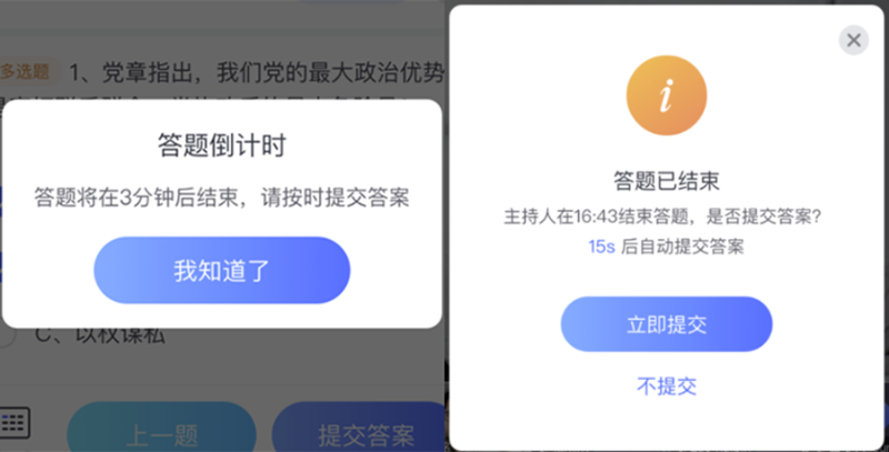 小鱼易连答题功能