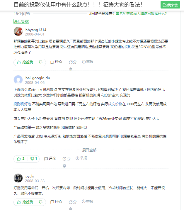 会议室投影仪