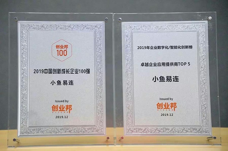 2019中国创新成长企业100强
