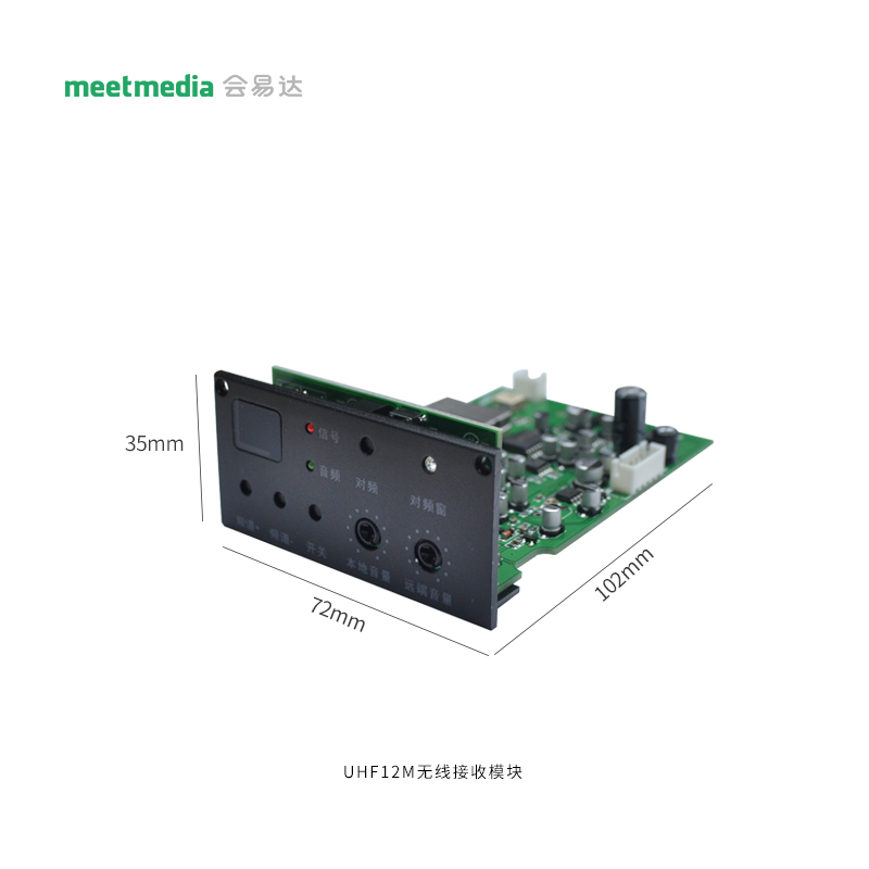 UHF12M无线麦接收模块