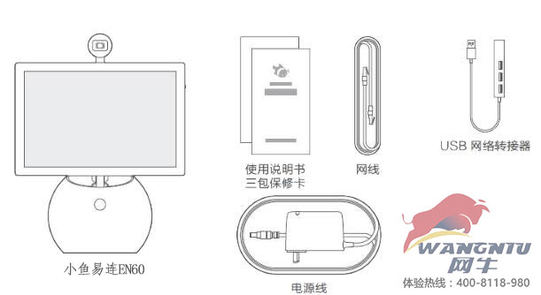 小鱼易连清单