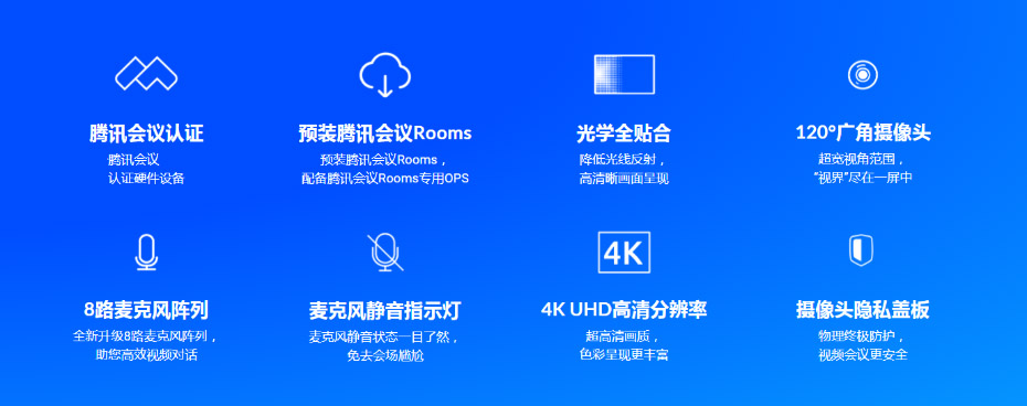 newline会议平板TC86系列 for 腾讯会议Rooms