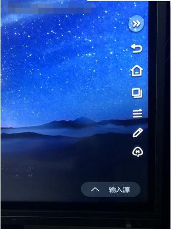 MAXHUB侧边框