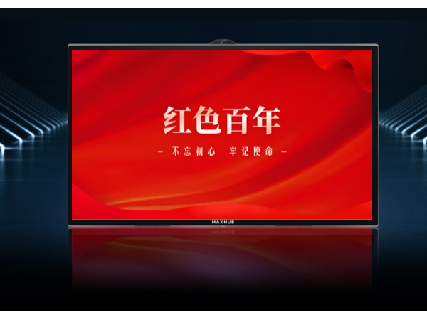 MAXHUB成中国电信战略合作伙伴，共赢5G产业新生态