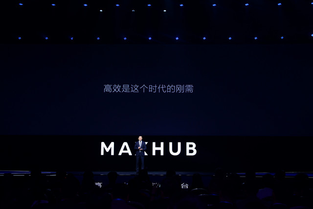 MAXHUB高效的会议平台