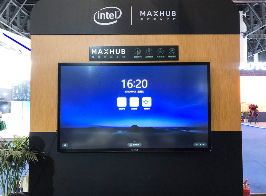 MAXHUB与Intel联合打造超级会议平台