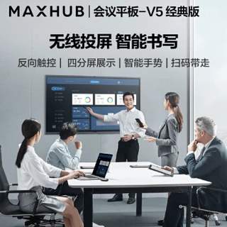 1+1＞2，MAXHUB携手金山WPS升级企业办公体验