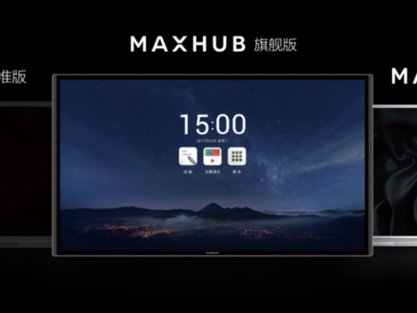 MAXHUB X3系列，为何不见增强版？