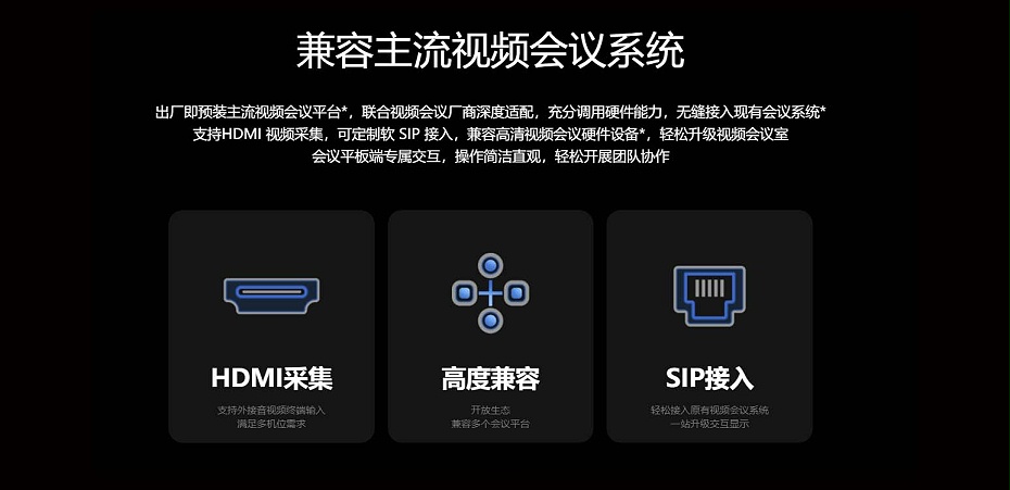 MAXHUB V6音视频专业版