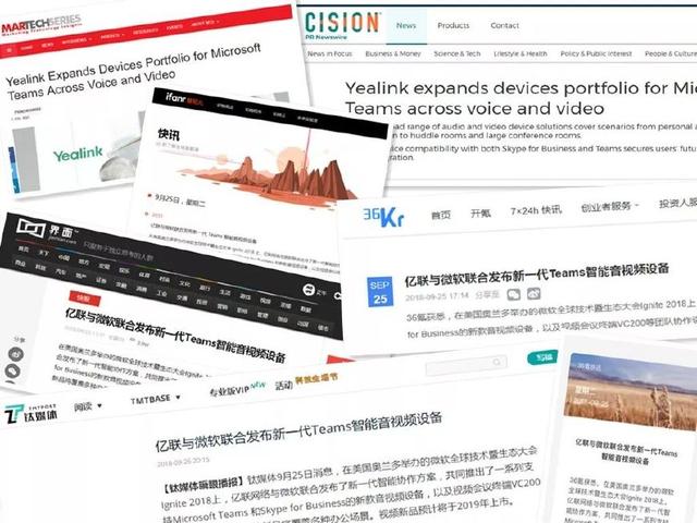 海内外媒体聚焦亿联发布新品