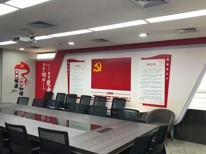 党建信息化