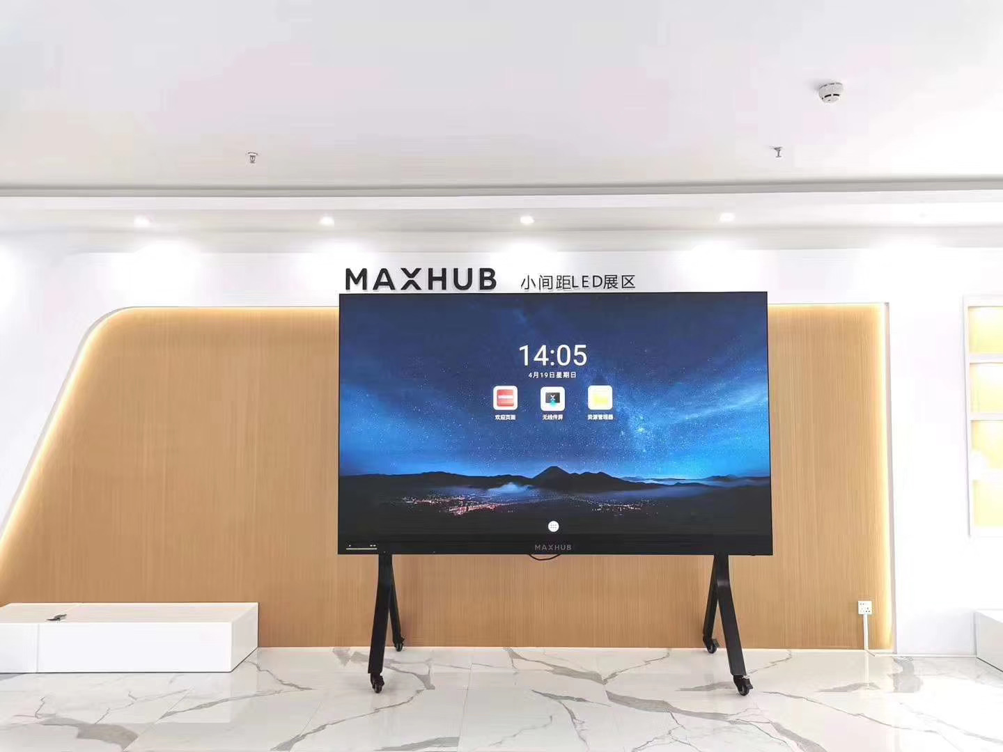 MAXHUB小间距LED一体化设计产品，应用更轻轻松松