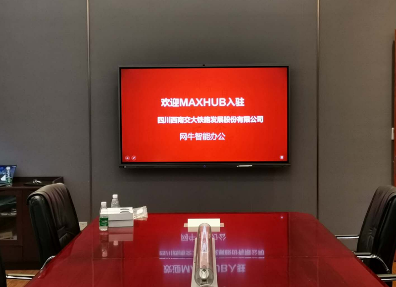 网牛&西南交通大学铁路发展股份有限公司